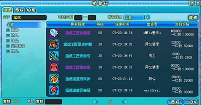 明珠三国最新图片