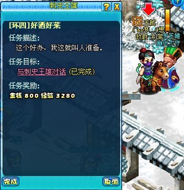 明珠三国最新图片