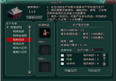 南帝北丐最新图片