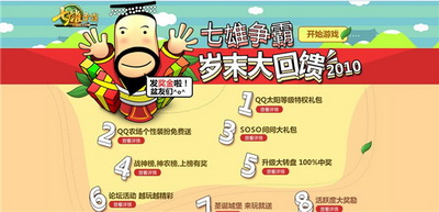 七雄争霸最新图片