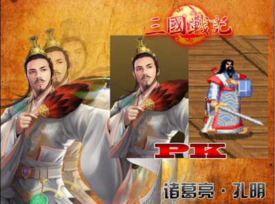三国战记最新图片