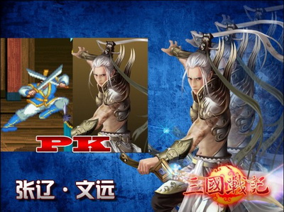 三国战记最新图片