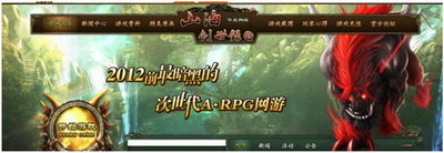 山海创世录最新图片