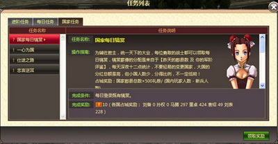 天地无双最新图片