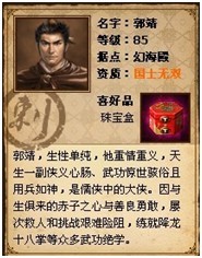 天地英雄最新图片