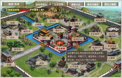武林英雄最新图片