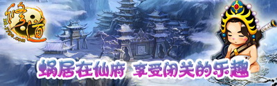 修道最新图片