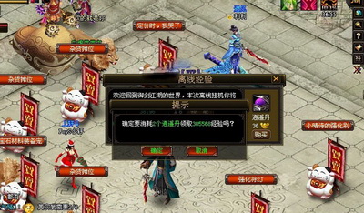 御剑江湖最新图片