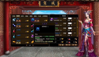 御剑江湖最新图片