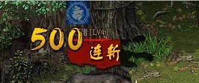傲剑最新图片
