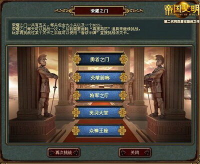 帝国文明最新图片