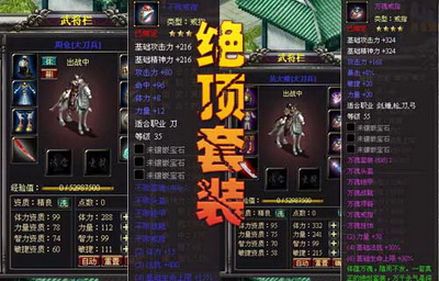 战将online最新图片