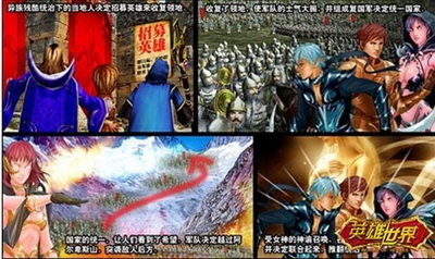英雄世界最新图片