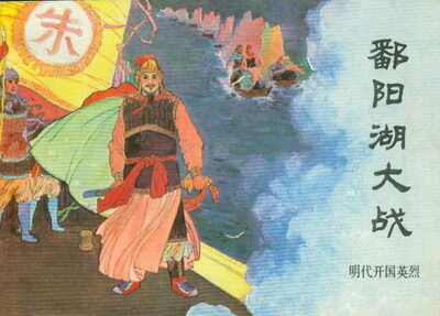 明朝传奇最新图片