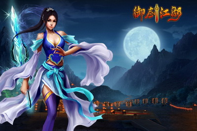 御剑江湖最新图片