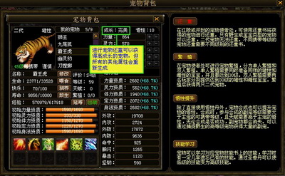 御剑江湖最新图片