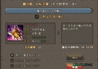 傲视天地最新图片