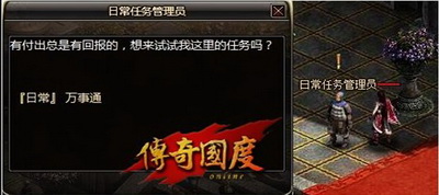 传奇国度最新图片