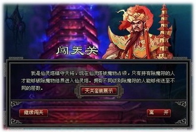 斗法修仙传最新图片