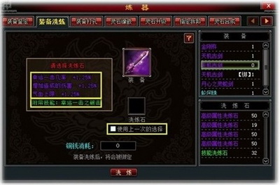 斗法修仙传最新图片
