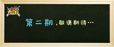 哆啦大冒险最新图片