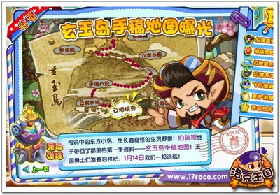 洛克王国最新图片