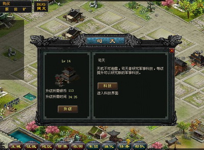 乱世群雄最新图片