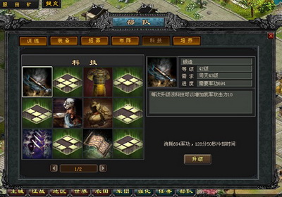 乱世群雄最新图片