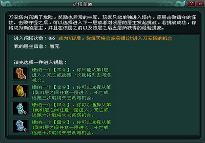 南帝北丐最新图片