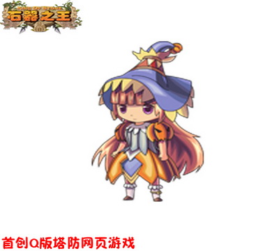 石器之王最新图片