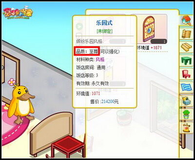 食神小当家最新图片