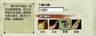 我是掌门最新图片