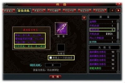 斗法修仙传最新图片