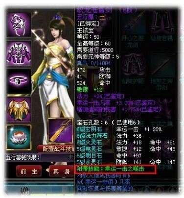 斗法修仙传最新图片