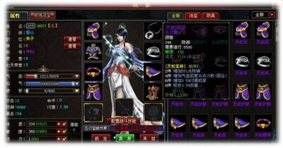 斗法修仙传最新图片
