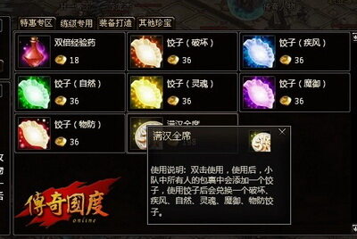 传奇国度最新图片