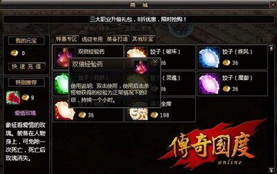 传奇国度最新图片
