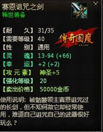 传奇国度最新图片