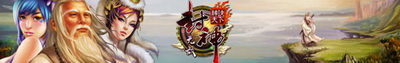 封神无敌最新图片