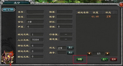 封神无敌最新图片