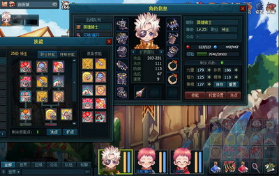 幻龙战记最新图片