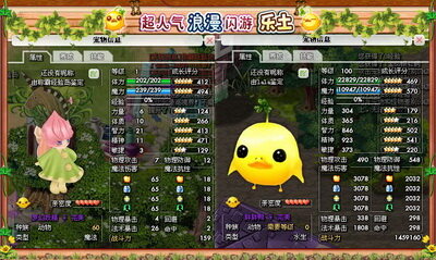 乐土最新图片
