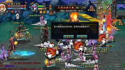 梦幻修仙最新图片