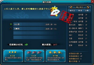 梦幻修仙最新图片