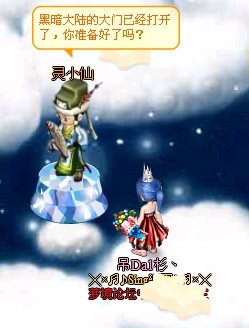 梦境家园最新图片