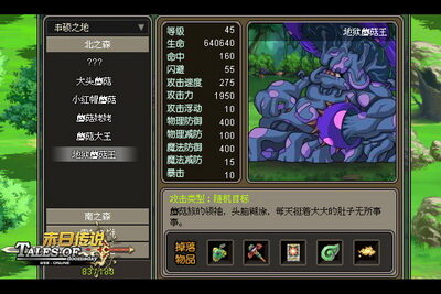 末日传说最新图片