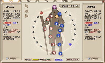 武林传奇2最新图片