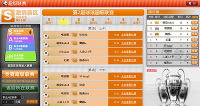 热血球球最新图片