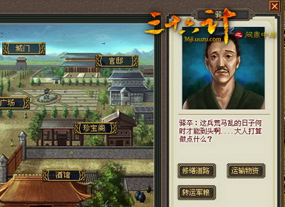 三十六计最新图片