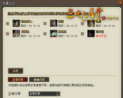 三十六计最新图片